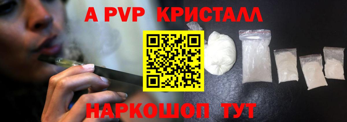 A PVP мука Джанкой