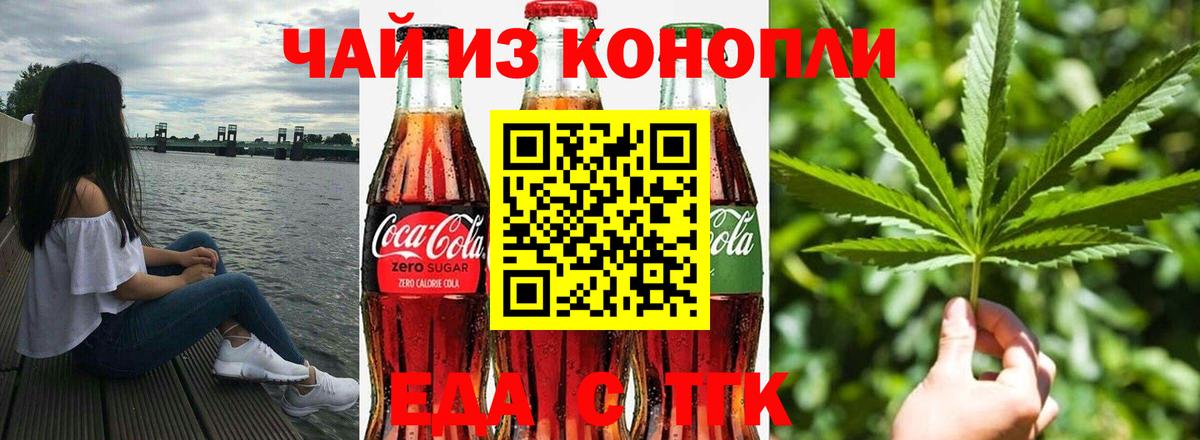 Cannafood марихуана Джанкой