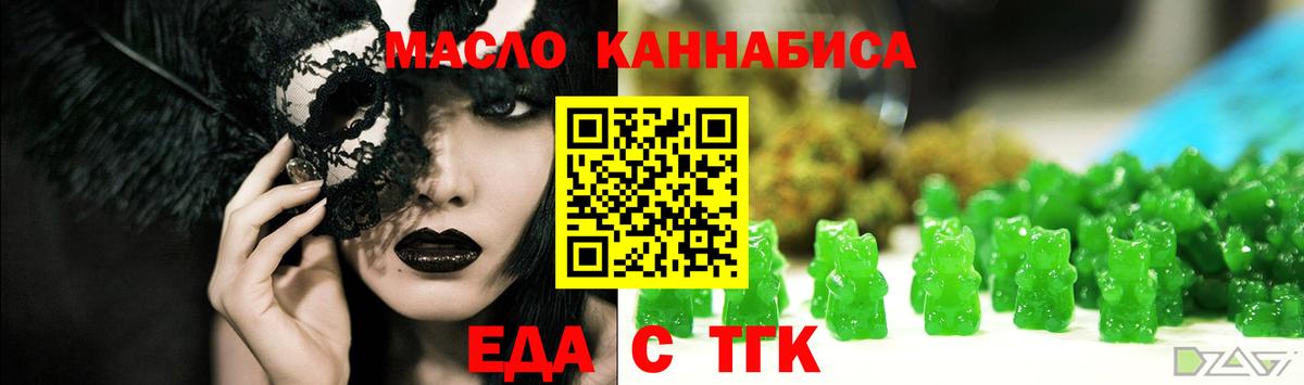 Cannafood конопля  Вход с VPN  Джанкой 