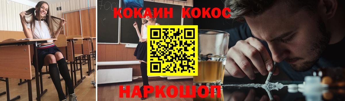 Кокаин Перу  COCAIN  Вход с VPN  Джанкой  Cocaine Перу 