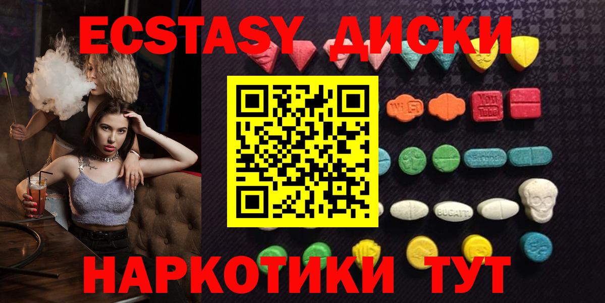 Ecstasy 280мг  мега ТОР  Джанкой  Вход с VPN 
