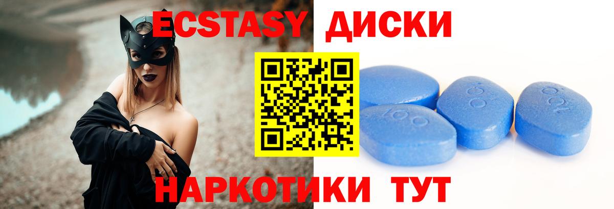 Экстази 280 MDMA Джанкой
