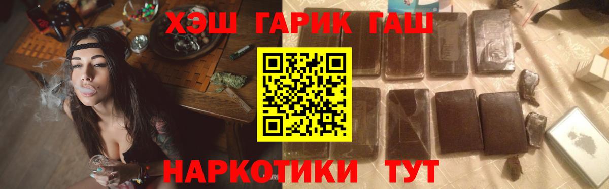 ГАШИШ убойный Джанкой