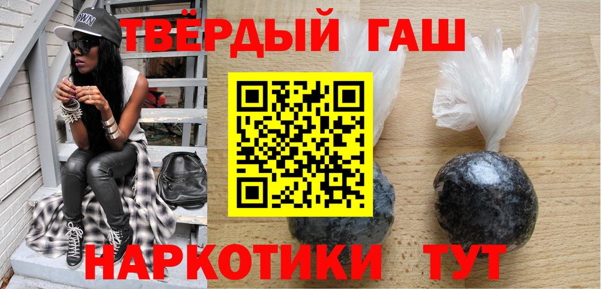 Гашиш  Гашиш VHQ  Джанкой  Вход с VPN  Гашиш Premium 