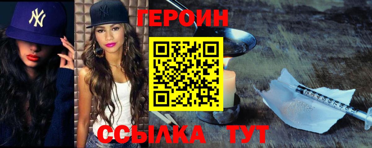 Героин гречка Джанкой
