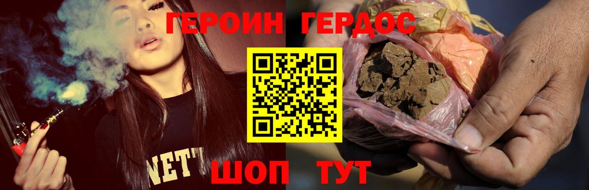 Джанкой  ГЕРОИН Афган  Героин  Вход с VPN 