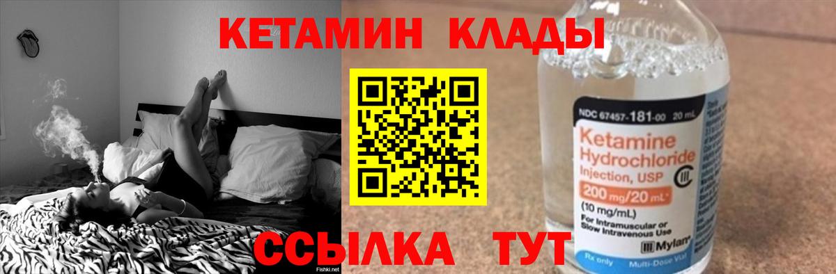 Кетамин ketamine  Вход с VPN  Джанкой 