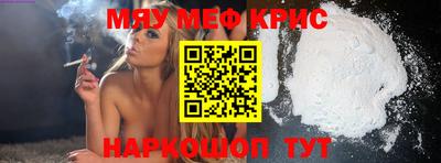 мяу мяу мука Лесосибирск