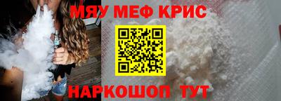 мяу мяу мука Лесосибирск