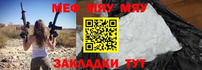 мяу мяу мука Лесосибирск