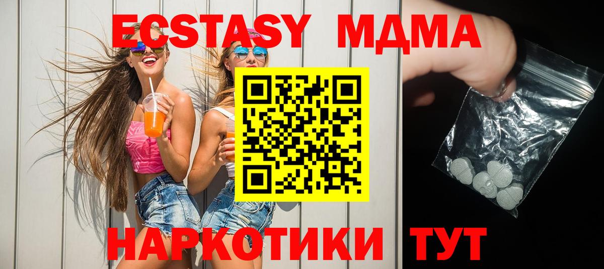Джанкой  MDMA Molly  MDMA Molly  Вход с VPN 