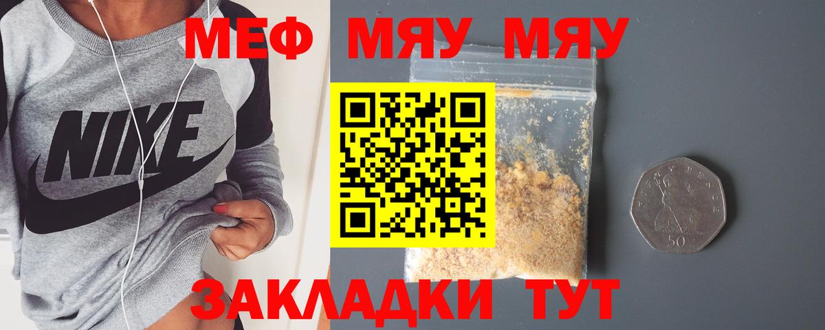 Меф кристаллы Джанкой