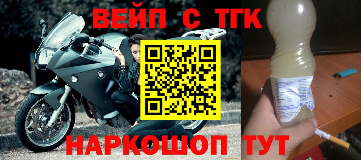 ТГК вейп с тгк  Дистиллят ТГК THC oil  Джанкой  Вход с VPN 