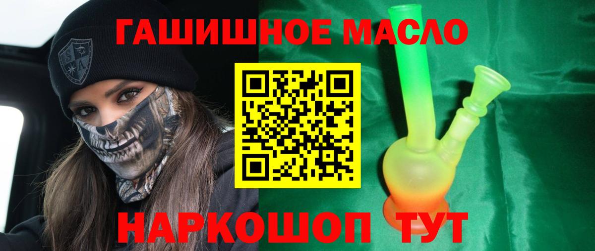 Дистиллят ТГК концентрат Джанкой